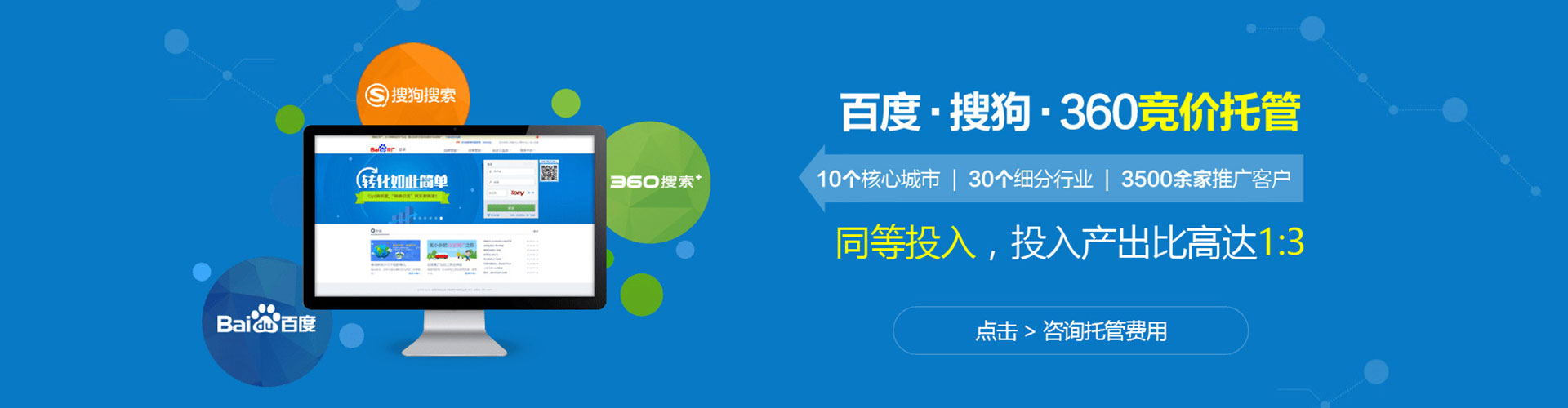 长安竞价托管